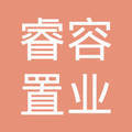 重庆睿容置业