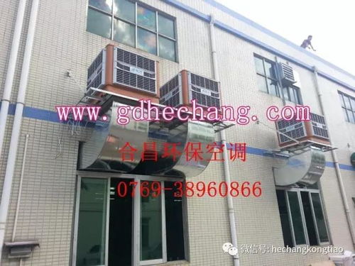 通风降温 送清凉 丨 松岗电镀设备车间安装环保空调