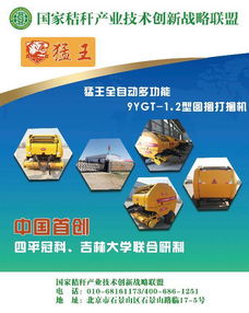 国家秸秆产业联盟丨秸秆成新型建材再利用变身 绿色混凝土